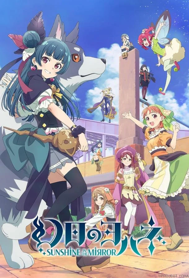 Йохане из паргелия: Солнечный свет в зеркале Аниме-сериал2023смотреть онлайн бесплатно