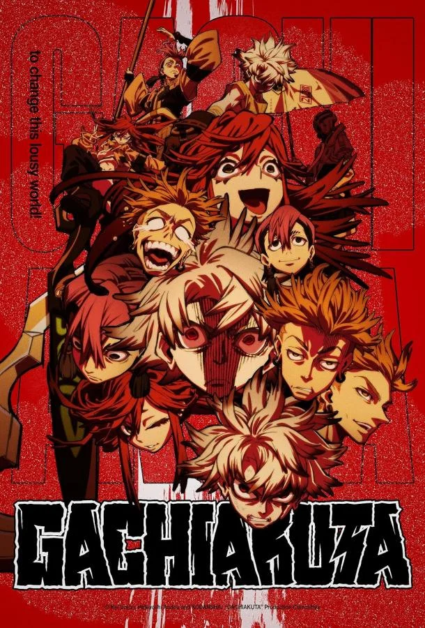 Гачиакута Аниме-сериал2025смотреть онлайн бесплатно