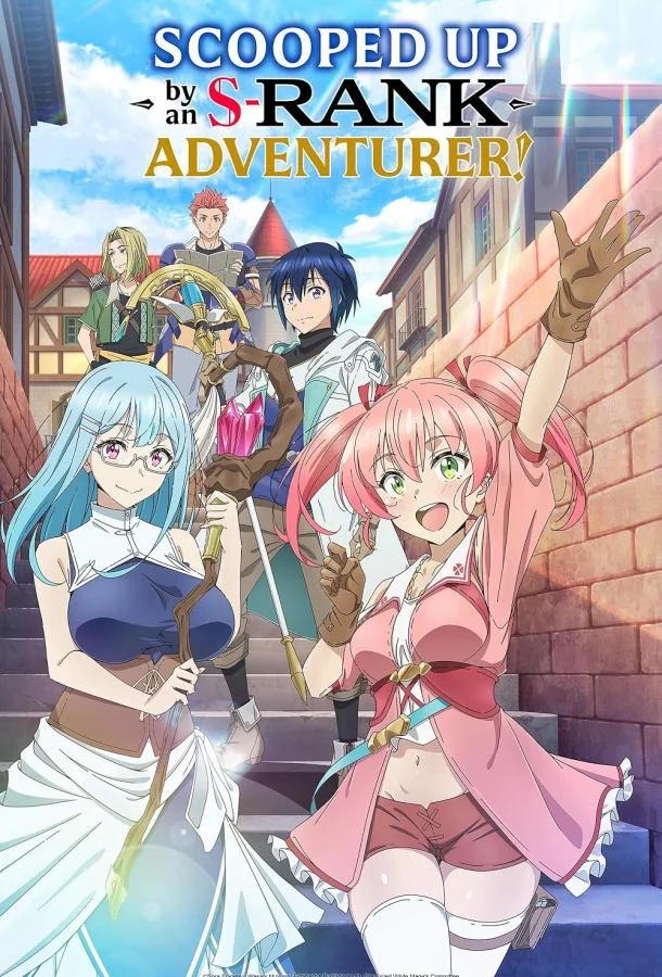 Белого мага, изгнанного из команды героя, подобрал авантюрист ранга S: Этот белый маг слишком нестандартный Аниме-сериал2025смотреть онлайн бесплатно