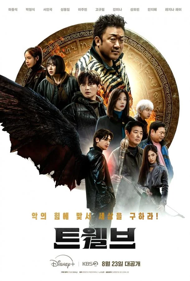 Дюжина Сериал2025смотреть онлайн бесплатно