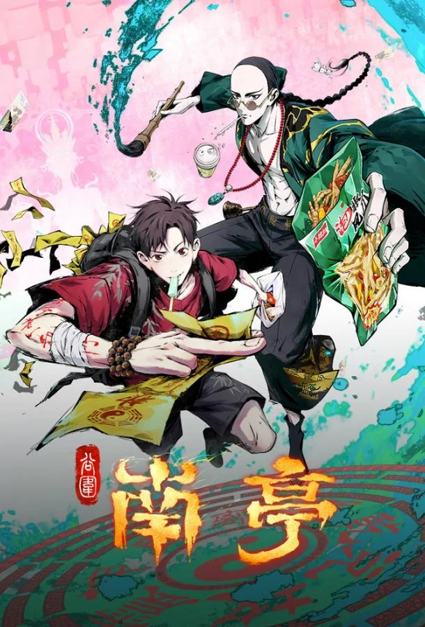 Призрачный Наньтин Аниме-сериал2025смотреть онлайн бесплатно