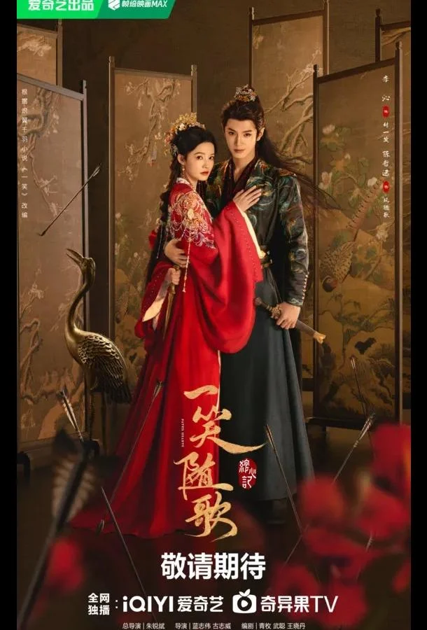 Обреченные сердца / Судьбоносные сердца / Судьбой связанные сердца Сериал2025смотреть онлайн бесплатно