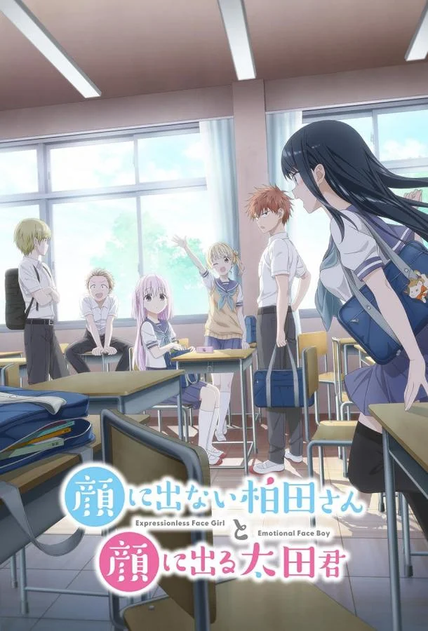 Безэмоциональная Касивада и эмоциональный Ота Аниме-сериал2025смотреть онлайн бесплатно
