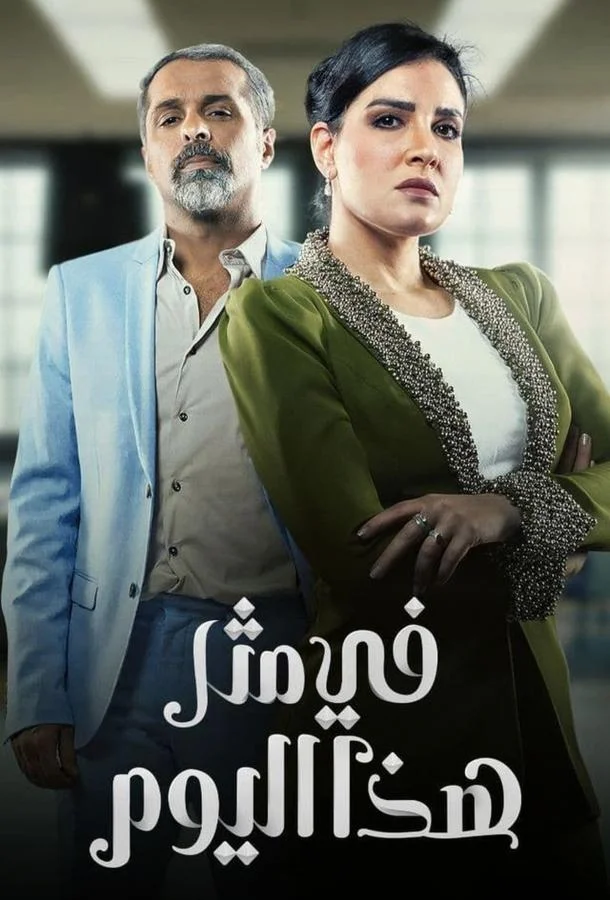 В такой день / В треугольнике происшествий Сериал2024смотреть онлайн бесплатно