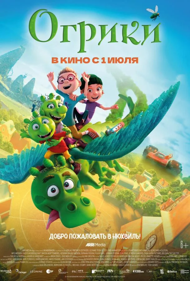 Огрики Мультфильм2021смотреть онлайн бесплатно